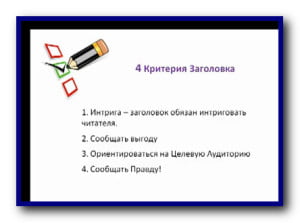 Заголовок коммерческого предложения